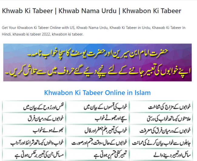 khawabon ki tabeer in urdu
